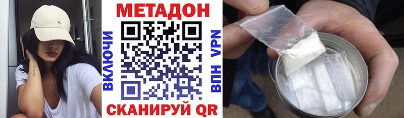 купить закладку  даркнет состав  МЕТАДОН VHQ  Павловск 