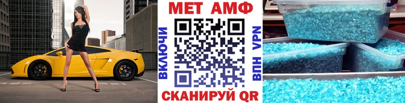 Первитин Methamphetamine  Павловск 